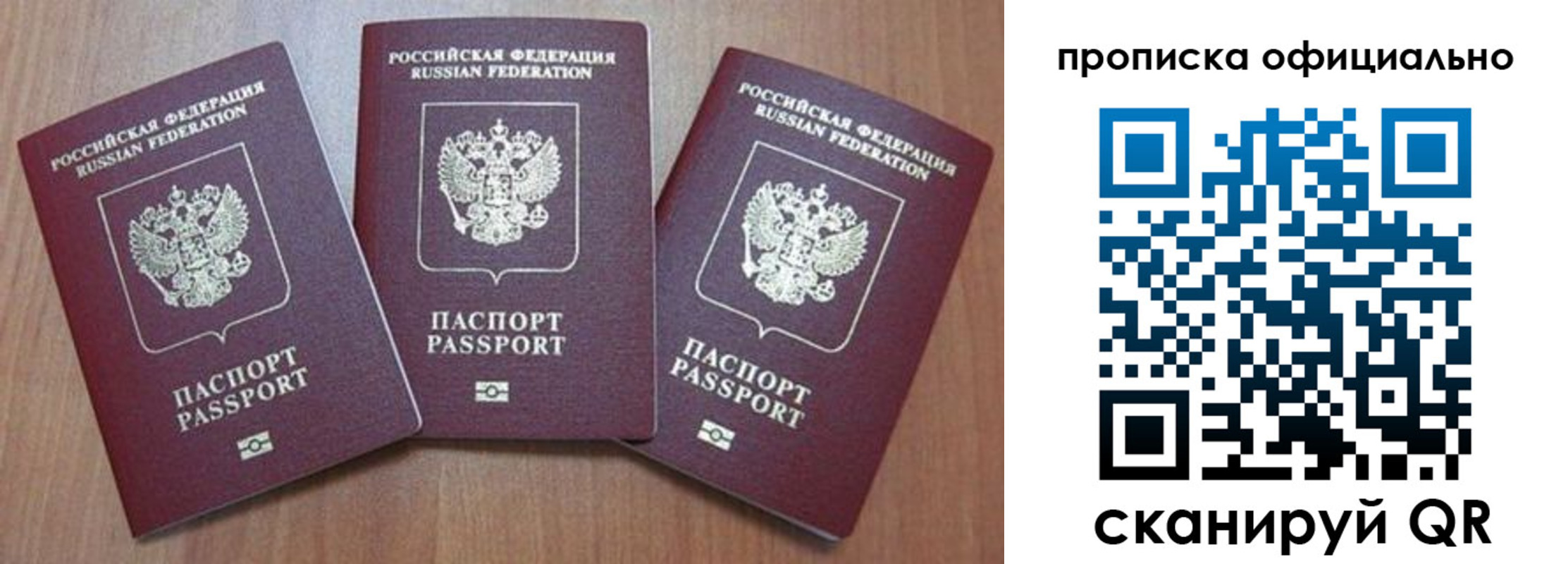 временная регистрация в квартире в Артёмовском